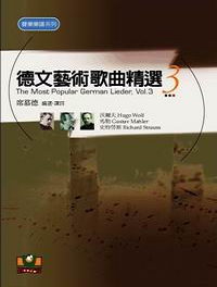 德文藝術歌曲精選3